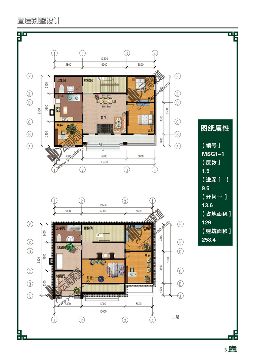 聚道輕鋼別墅